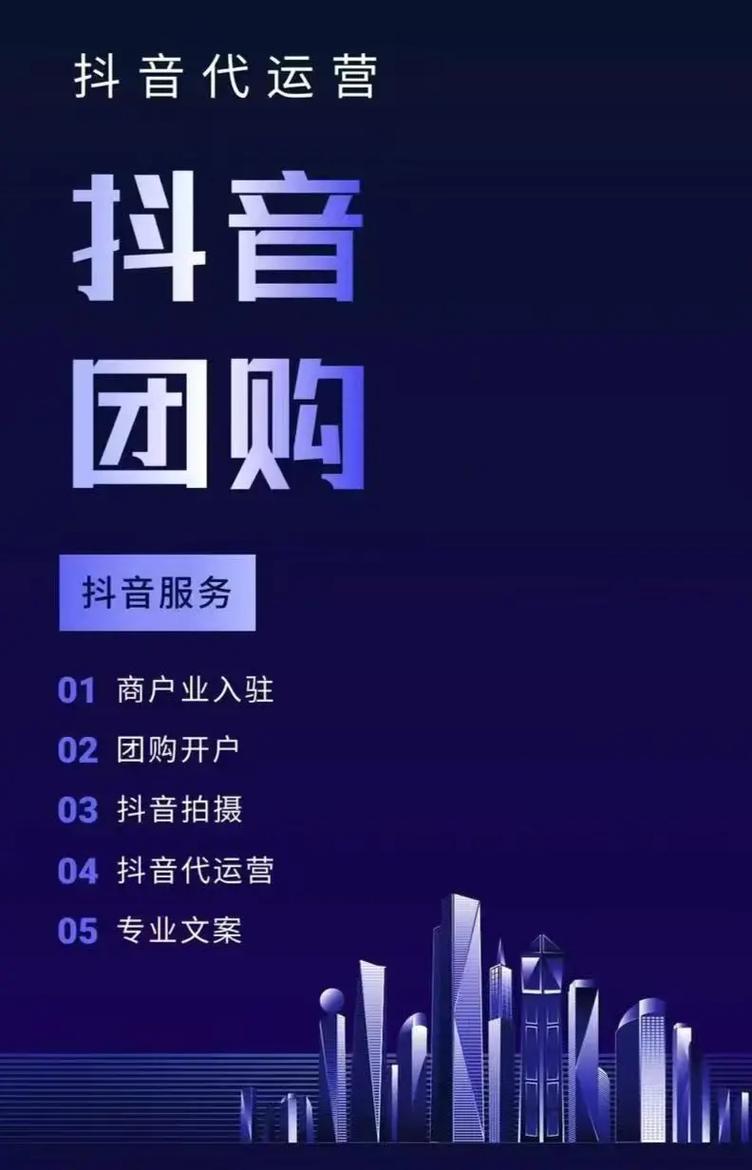 抖音自助、dy业务、ks热门业务代网，你的选择？立即行动！