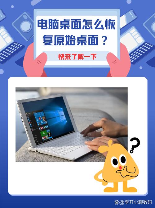 打造永恒桌面的魅力,电脑设计指南与一键还原技巧