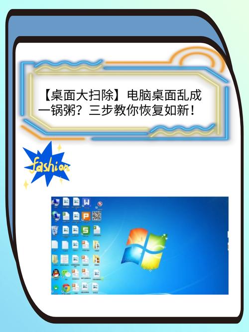 打造永恒桌面的魅力，电脑设计指南与一键还原技巧