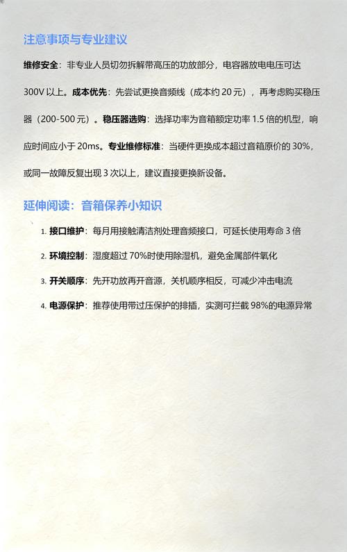 电脑音箱不响的常见原因及解决方法