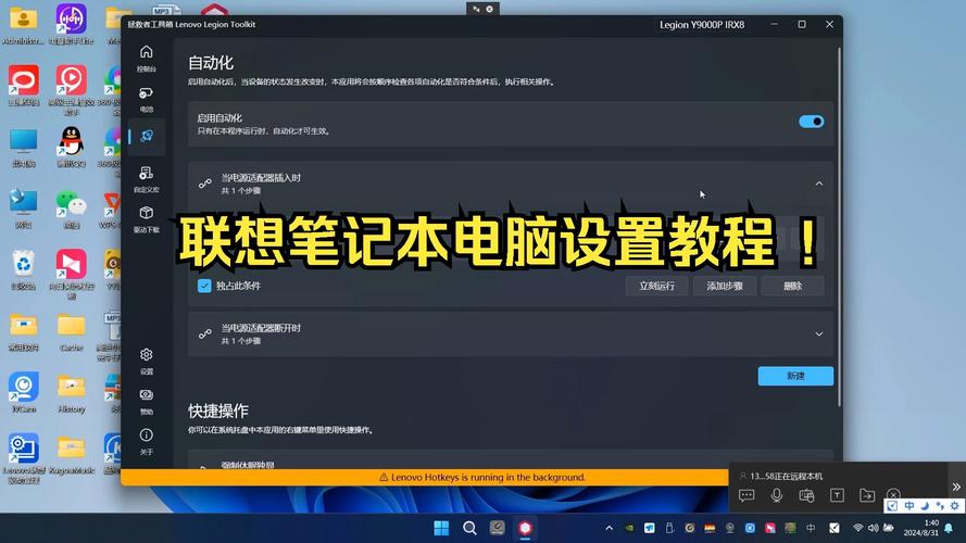 联想笔记本电脑指南，全面的导航与系统设置指南