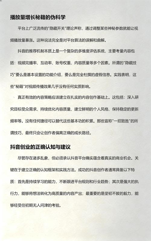 如何利用抖音免费自助平台优化内容营销？一文全解析！