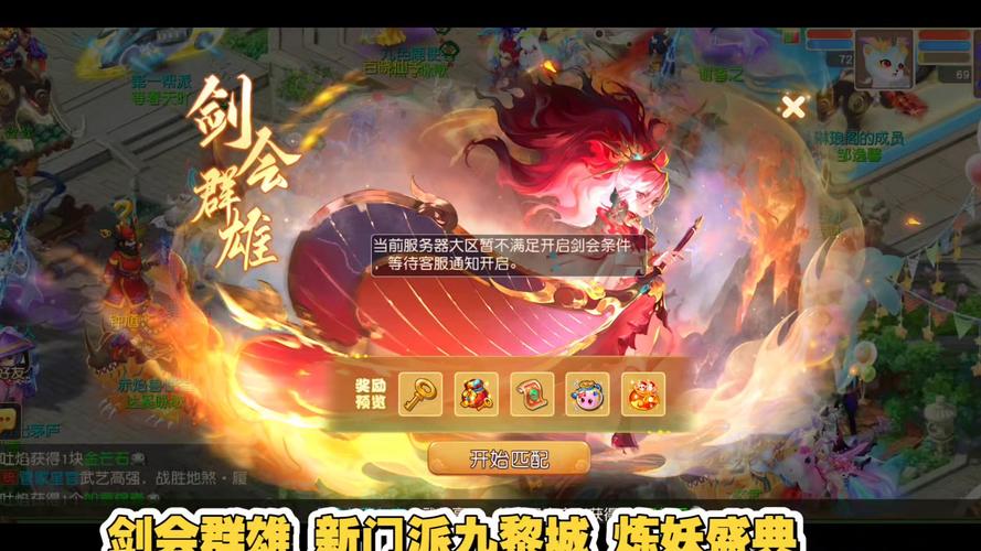 轻松玩转梦幻西游手游,游戏体验指南