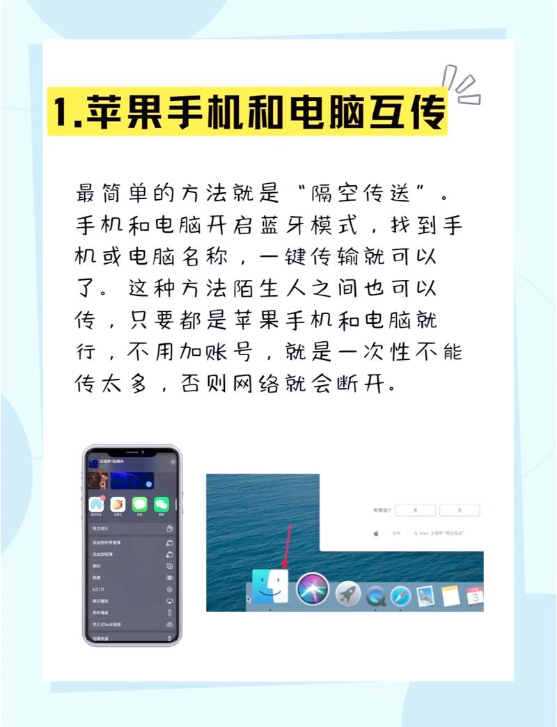 如何用手机连接电脑，高效又安全？苹果平板轻松实现！