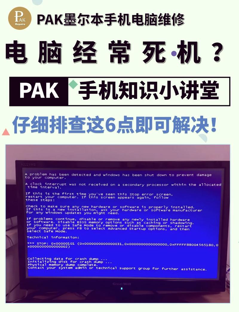 电脑关机引起的困扰,解决方法全解析!