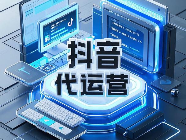 双击代刷,抖音运营中的高效营销工具