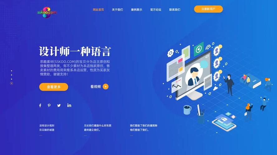 软慧,改变你的网页设计思维