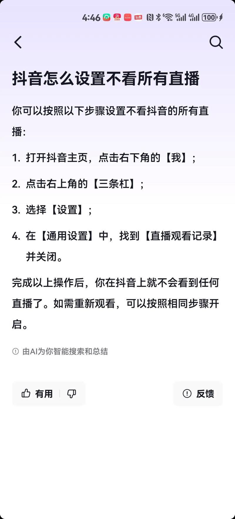 抖音里的dy快刷，快速刷视频的技巧与注意事项