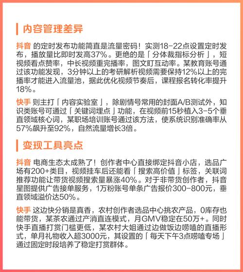 双人刷屏与合作创作,抖音和快手的全维度解决方案