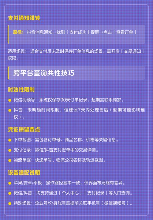 如何在抖音上精准线上下单?dy代与微信支付结合的解决方案