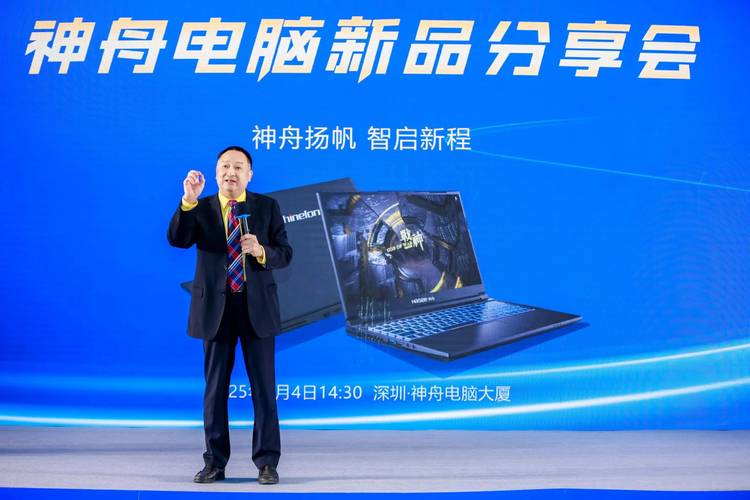 神舟系列超级课程，系统学习神舟电脑的必修课