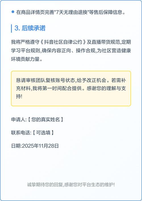 如何管理抖音播放内容,避免被封禁?