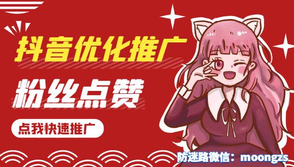 免费抖音赞自助平台,轻松获得流量的简单指南
