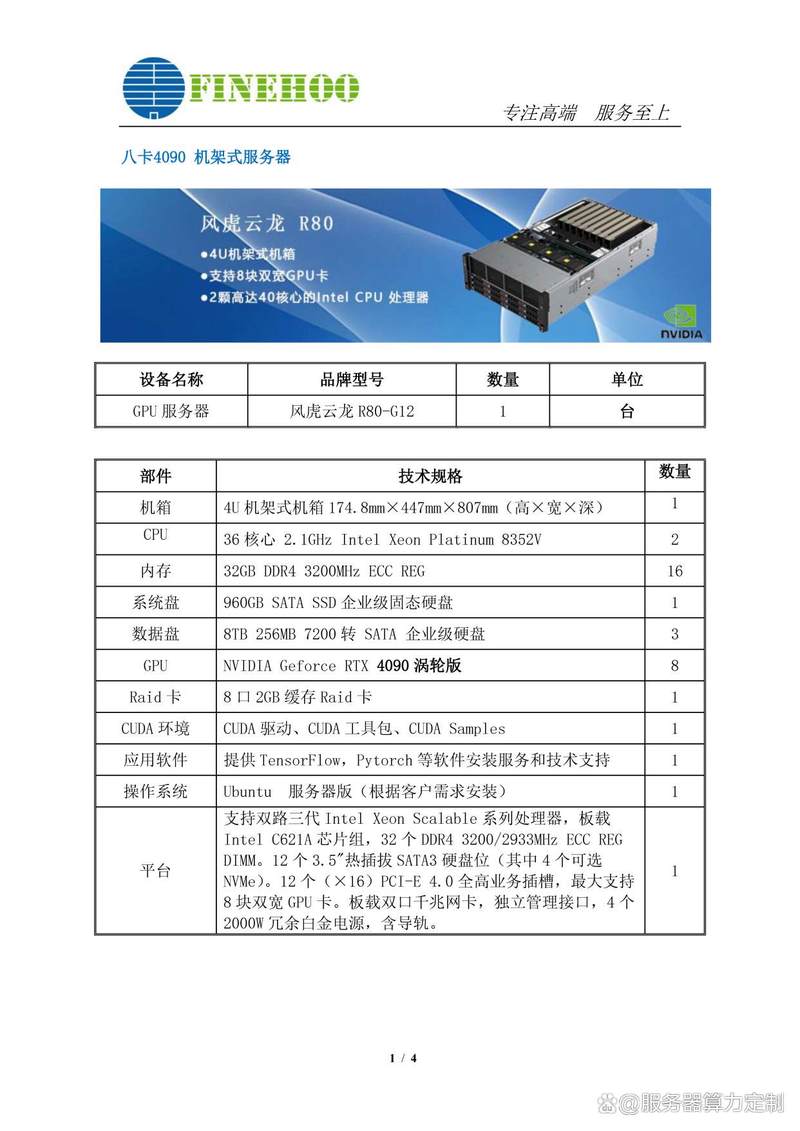 图形工作站电脑配置指南
