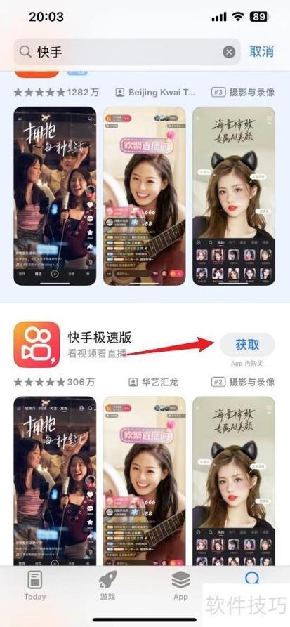 快手秒下载安装，让播放量倍增？这些技巧你必须知道！