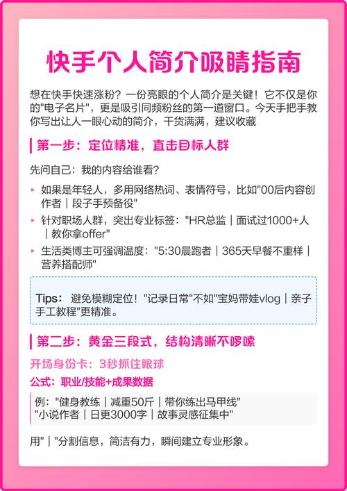 快手浏览秒到，快速吸引点击的高转化率方法