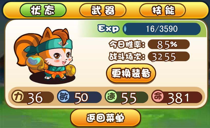 如何让平板电脑完美运行UC松鼠大战电脑版