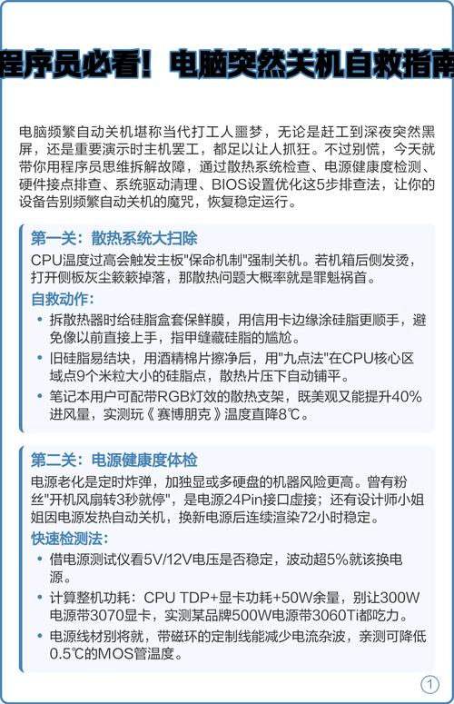 网络驱动电脑自动关机的原理解析