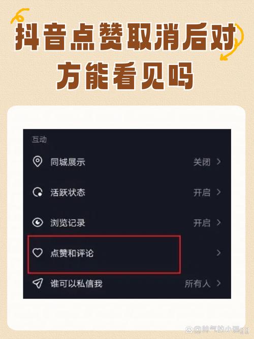 抖音赞与大屏幕播放,如何让抖音内容更上一层楼?