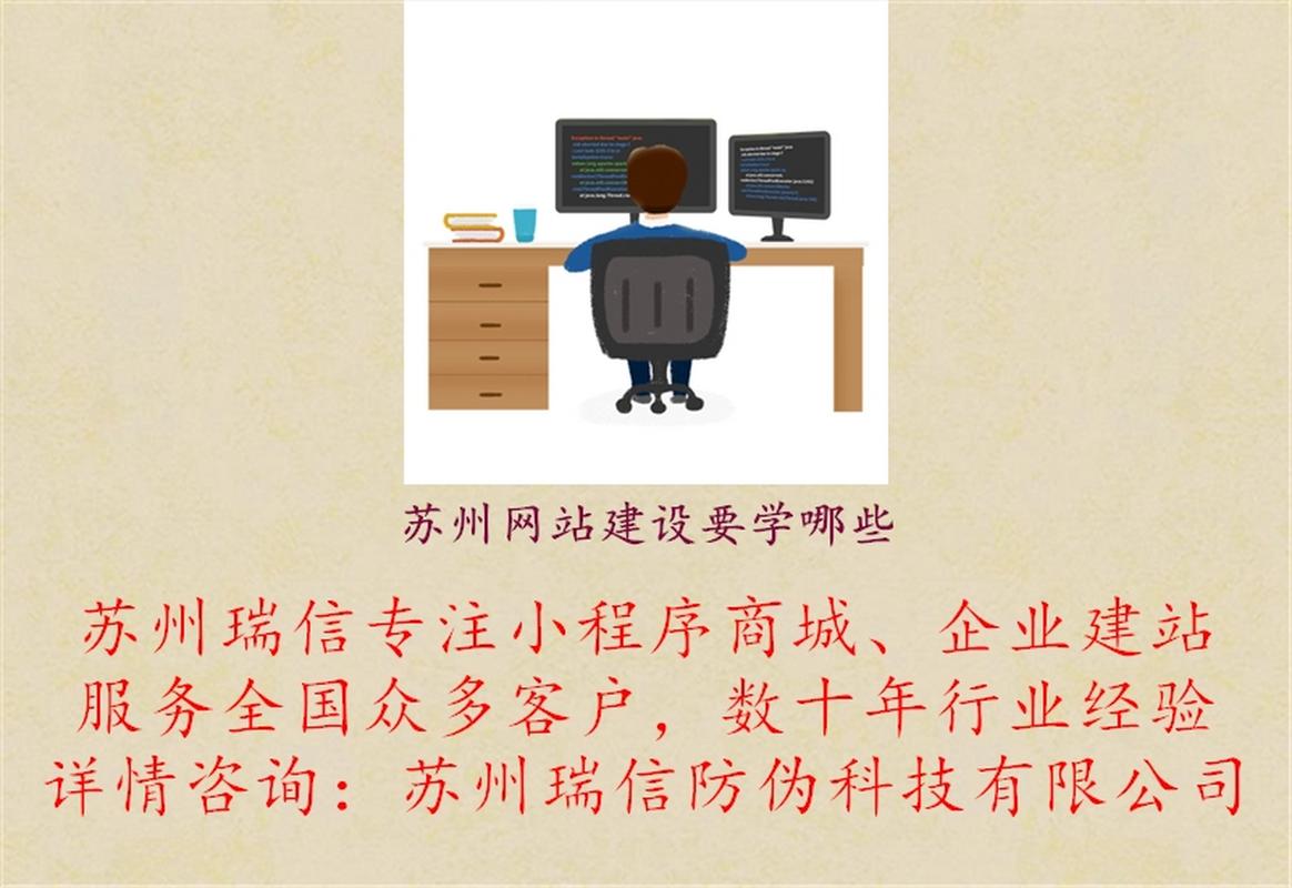 苏州网站建设价格