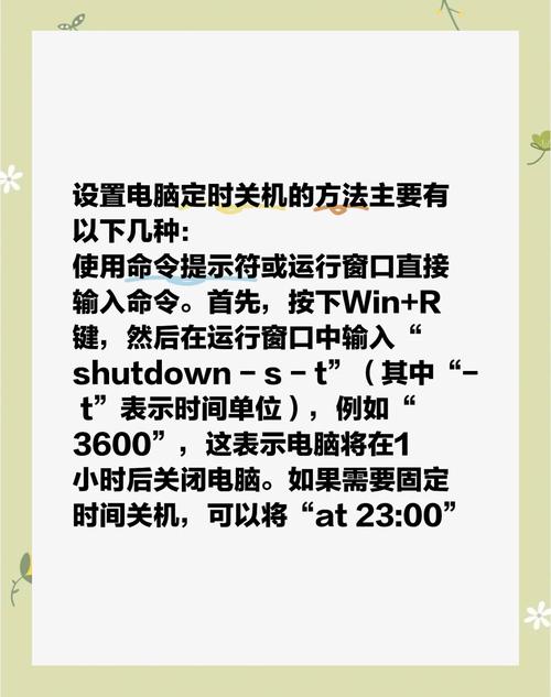 怎样设置电脑自动关机，让主机不再响