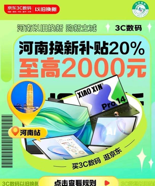 河南电脑报价,电脑购买指南