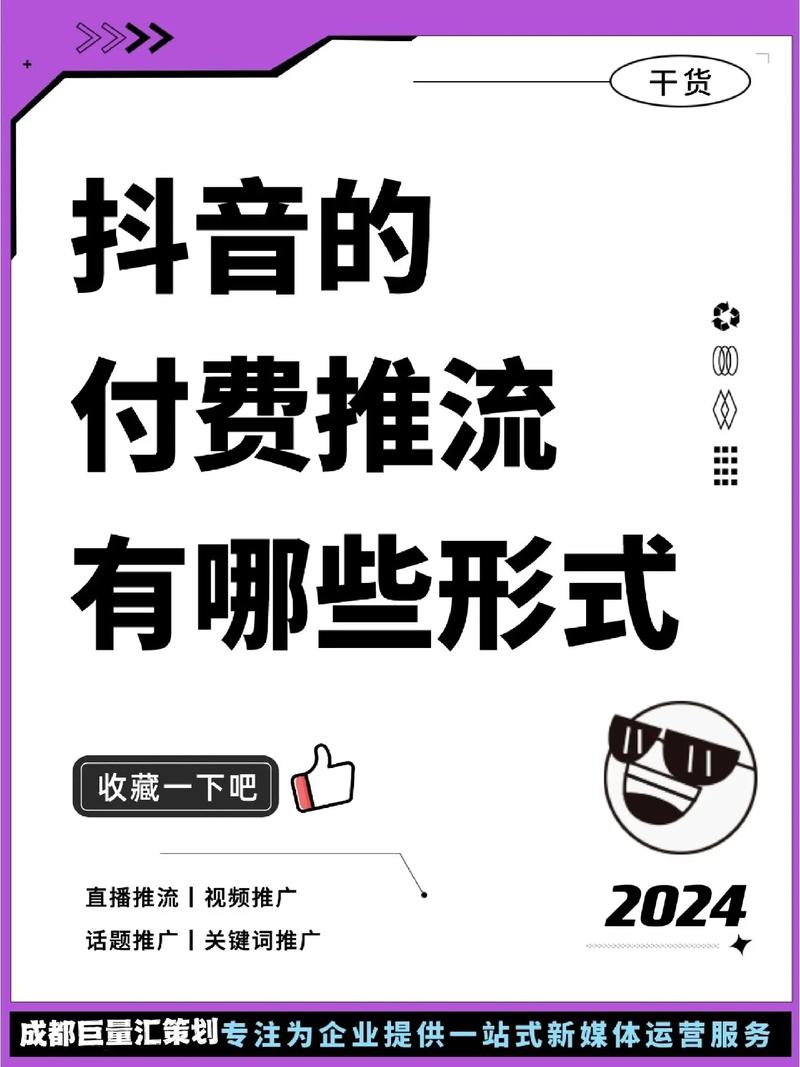 dy推广赞，抖音流量的高效获取与精准转化之道