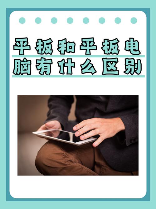 平板电脑，你的理想生活伙伴？从选择到优化，你必须知道 everything！