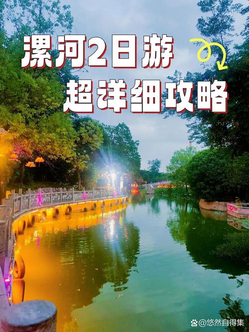 漯河网站建设指南，助力数字旅游新标杆