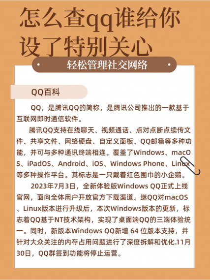 你是否真的了解QQ设置域？