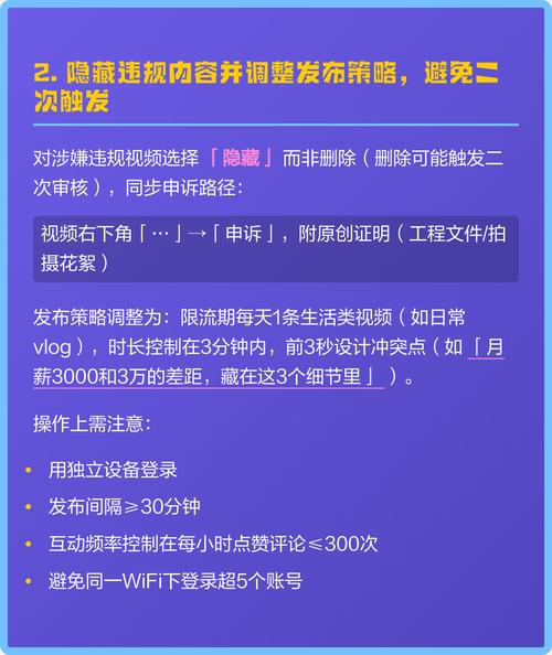 技术指南，抖音播放量限流指南 KS点赞价格解析
