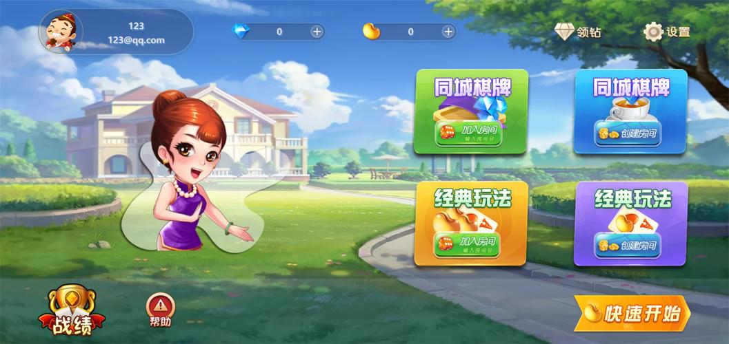 游戏斗地主，在电脑上玩得更轻松！