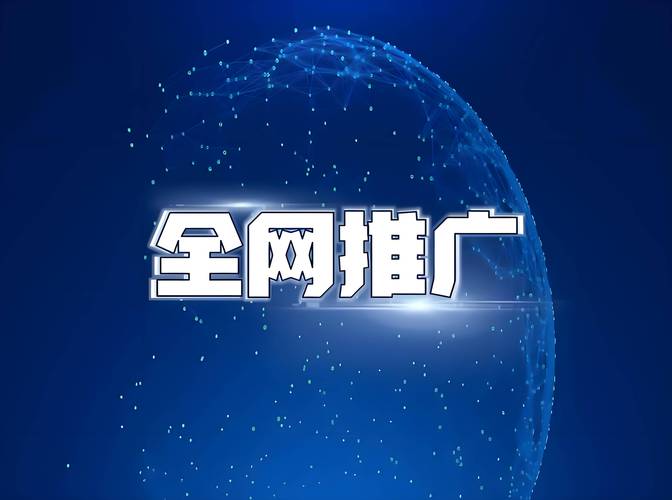 推广，让内容真正流行起来