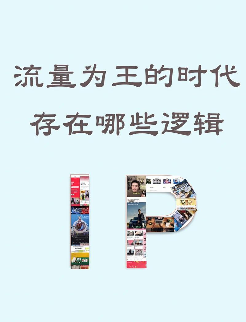 万推网络，如何成功成为网络流量大王？
