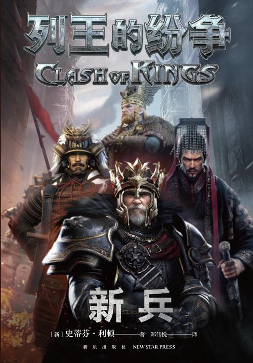 如何正确启动电脑版,一文搞定列王的纷争