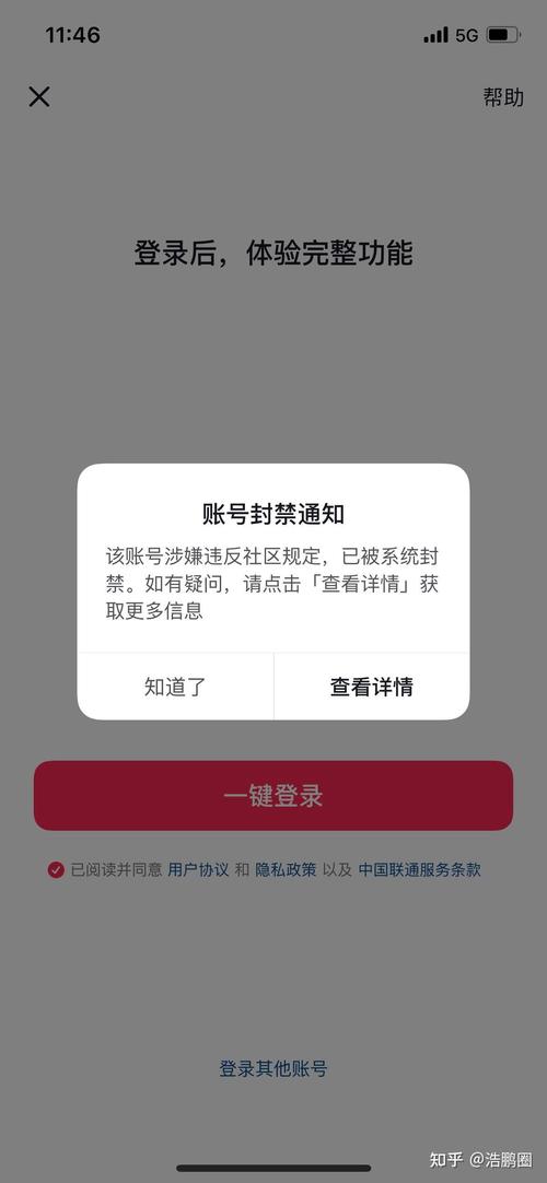 视频平台账号封号，如何避免账号被封？