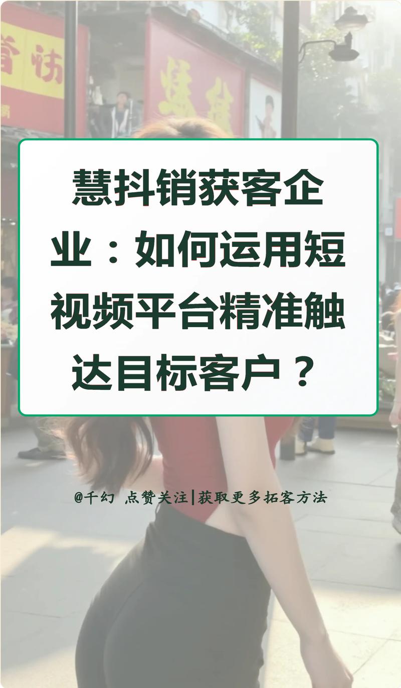 抖音双击业务免费平台，轻松触达目标受众的秘密！