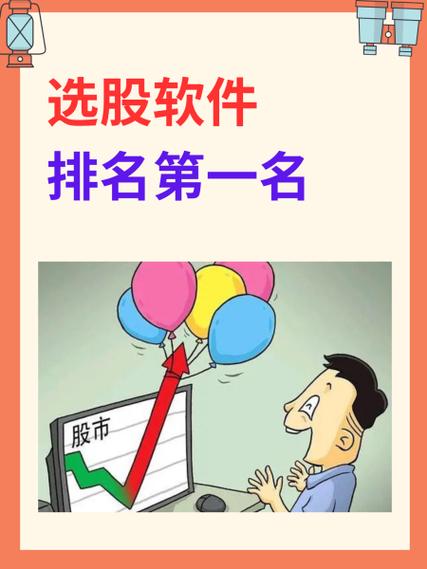 股票软件 快手一元1赞软件