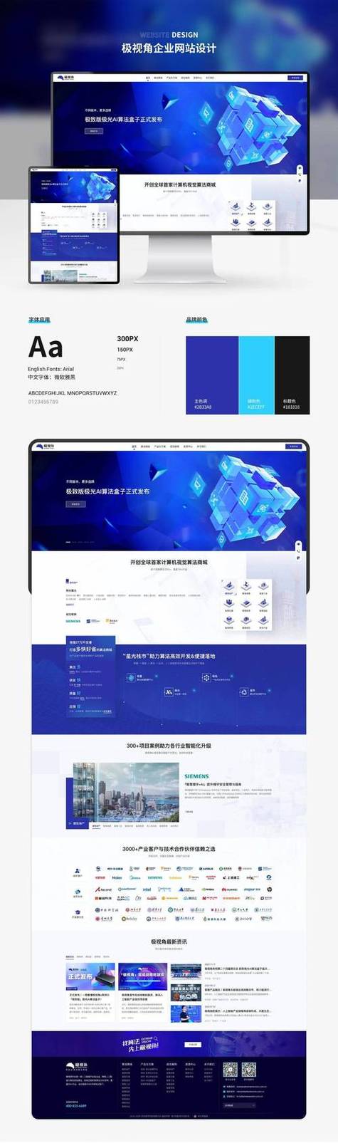 成都服务网站的建设与优化