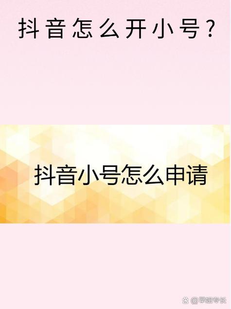 在抖音的业务小号中，我们可以打造一个强大的粉丝自助下单平台，帮助粉丝快速完成订单，提升转化率。本文将详细介绍如何创建和推广这样一个平台