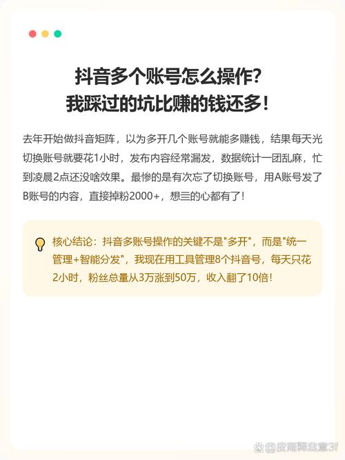 在抖音平台上,通过点击抖音背面内容可能指的是通过后台操作来优化内容、管理粉丝或进行广告投放。以下是一些关于如何通过抖音背面操作的内容