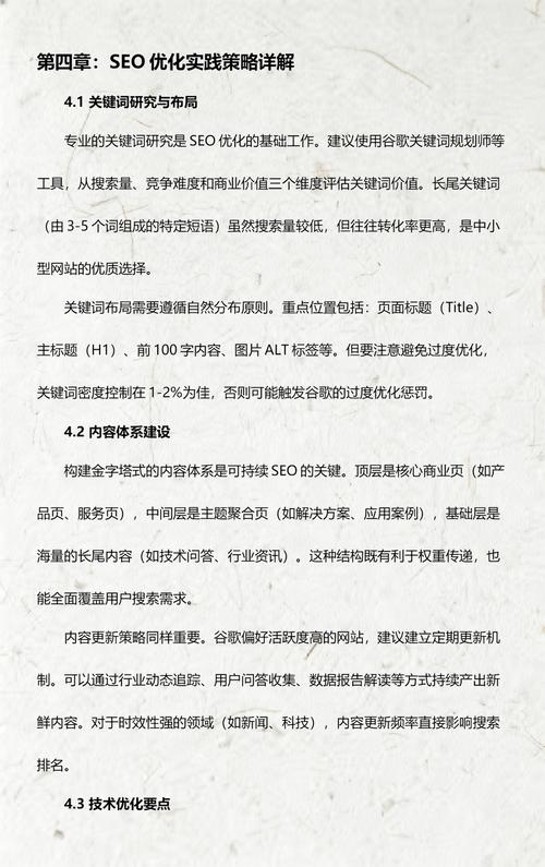 如何打造一个高效的网站,从SEO到用户体验