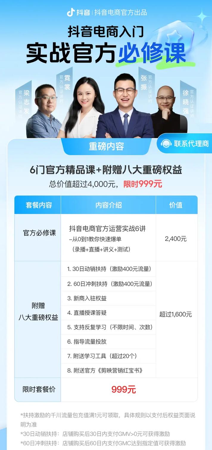 从抖音人工粉代到 super affordable 高效推广，你的必修课