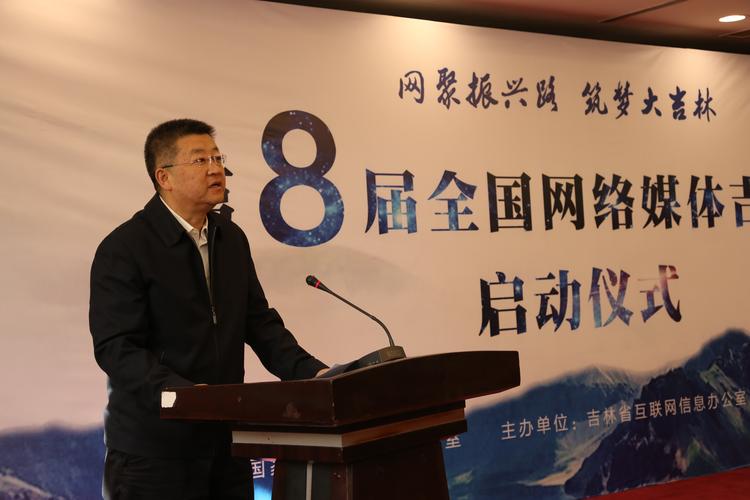 吉林网络建设，机遇与挑战并存