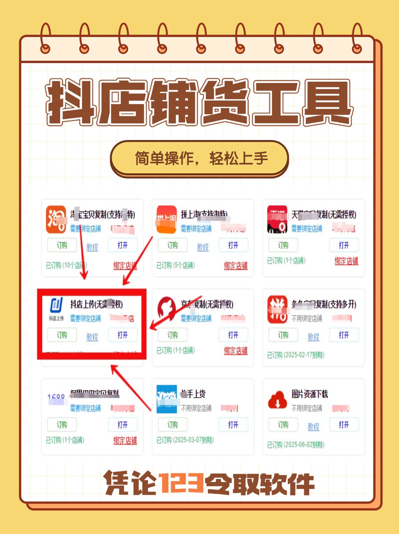 抖音自助下单平台推荐与高效配送工具推荐