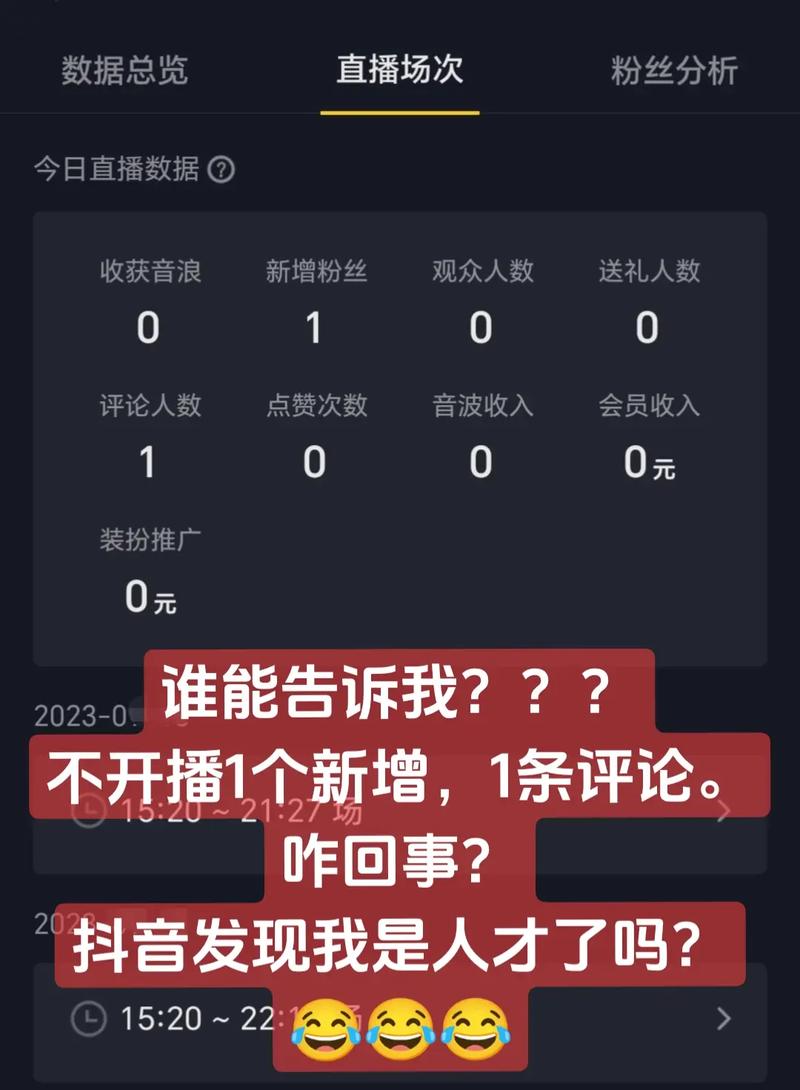 一、抖音秒直播人数上限的基本情况
