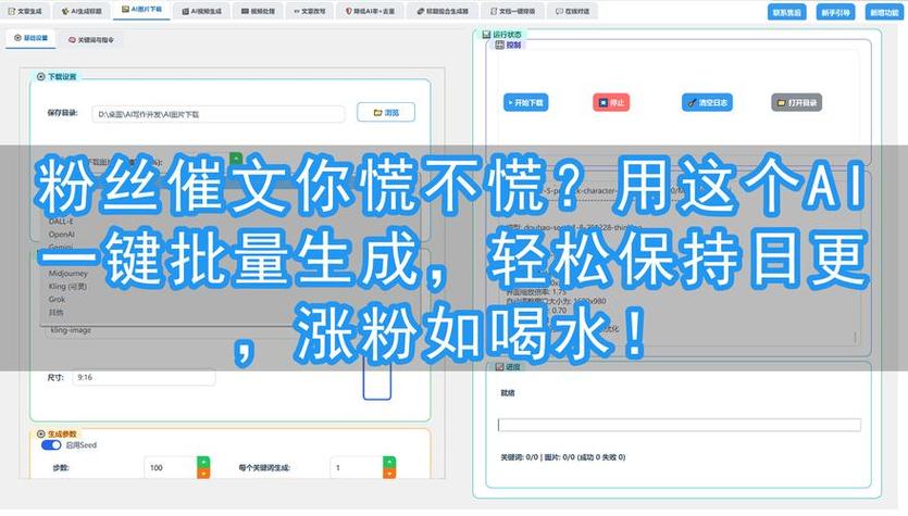 如何在抖音上实现微自助下单平台、秒播放量和ks涨赞