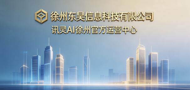 徐州网络优化公司，助力企业提升品牌形象