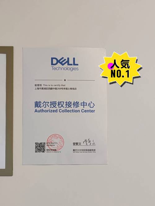 守护幼童安全，从保修期开始—戴尔电脑的保修服务