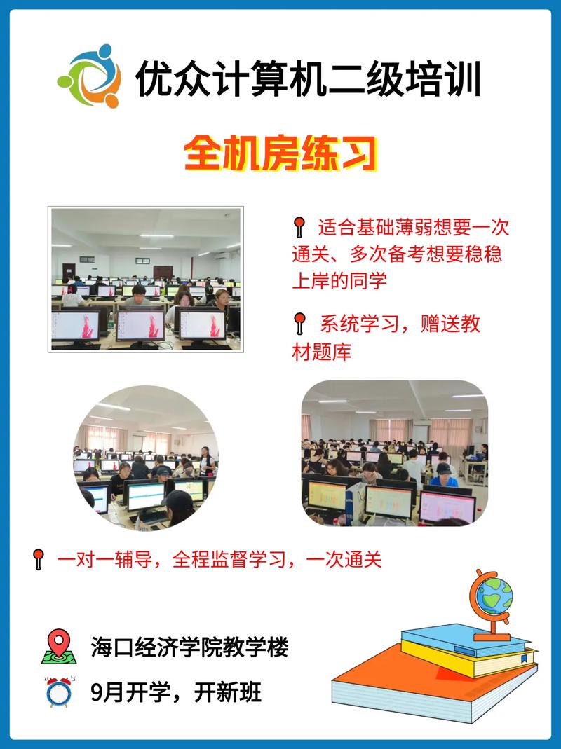 呼和浩特电脑培训指南,让学习更加高效